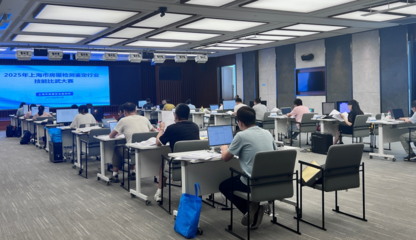 技能比武展風采，技術交流促提升——市安監所成功舉辦2025年上海市房屋檢測鑒定行業技能比武大賽