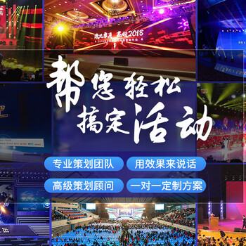 京城之韻，創意無界 揭秘頂尖活動策劃公司的公關盛宴